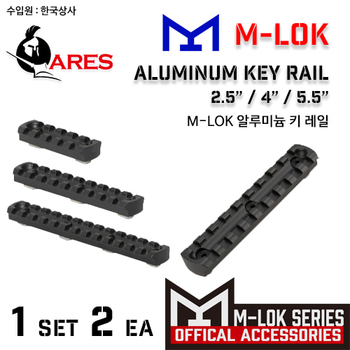 M-LOK Aluminum Key Rail