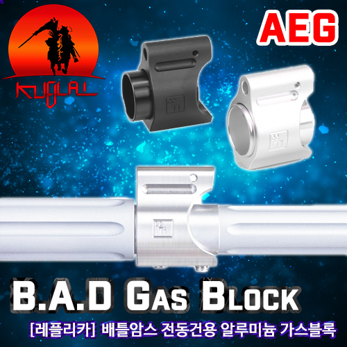 B.A.D Lightweight Gas block / AEG