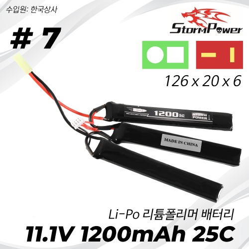 [#7] Li-Po 11.1v 1200mAh 25C