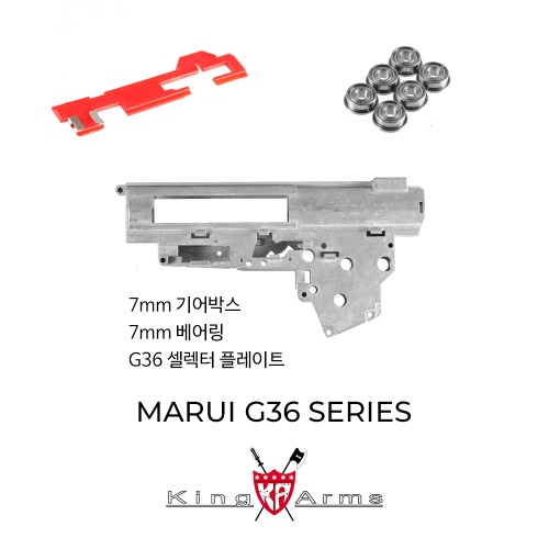 7mm Gear Box with Bearings for Marui G36 Series