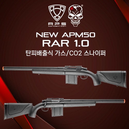 RAR 1.0 / New APM50