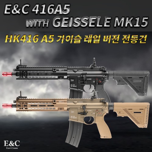 [QD1.0] E&amp;C 416A5 with Geissele Mk15