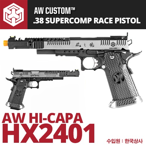 .38 SUPERCOMP RACE PISTOL / HX2401