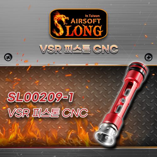 SLONG VSR Piston CNC