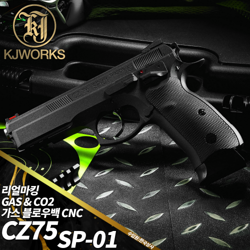 CZ75 SP-01 Shadow