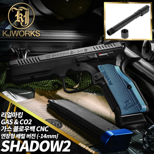 CZ Shadow2 TBC