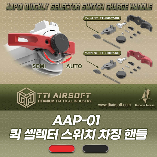 AAP-01 Quick Selector Charing Handle