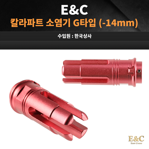 [회원전용] E&amp;C 칼라파트 G타입 -14mm