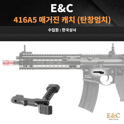 E&amp;C 416A5 Mag Catch