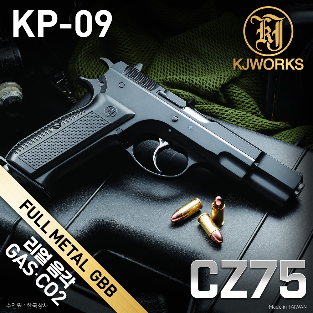 CZ75 / KP-09 (음각)