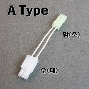 은배선 연결선 (A Type) 