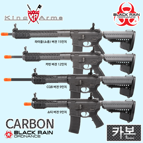 Black Rain Ordnance - Carbon / 카본