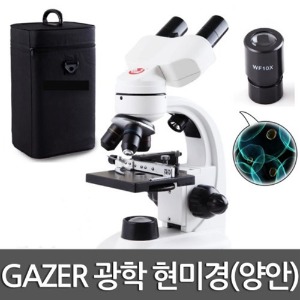 GAZER 광학 현미경(양안)R