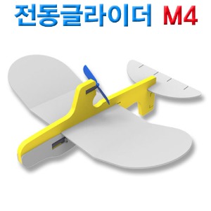 다빈치 전동글라이더 M4