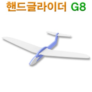 다빈치 핸드글라이더 G8