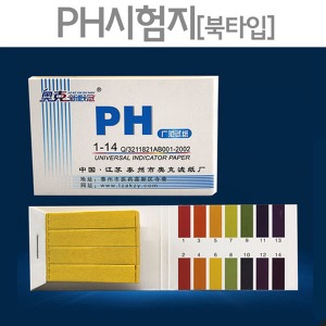 PH시험지(북타입)