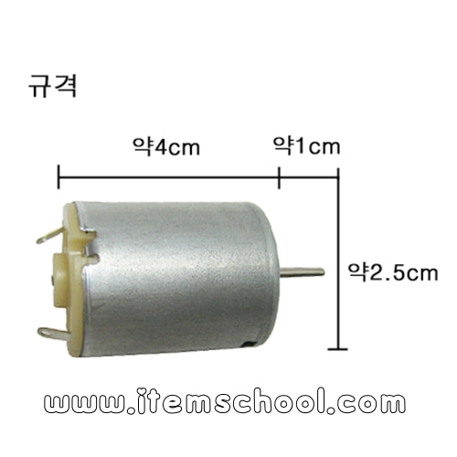 9V모터(솜사탕만들기용)