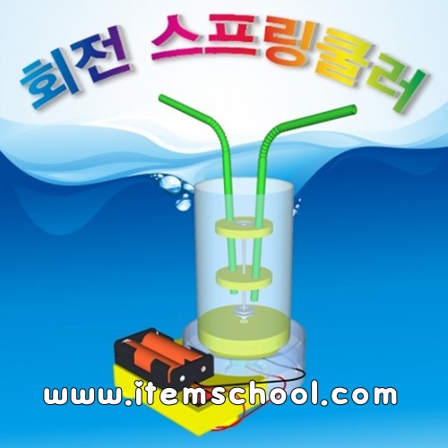 회전스프링클러