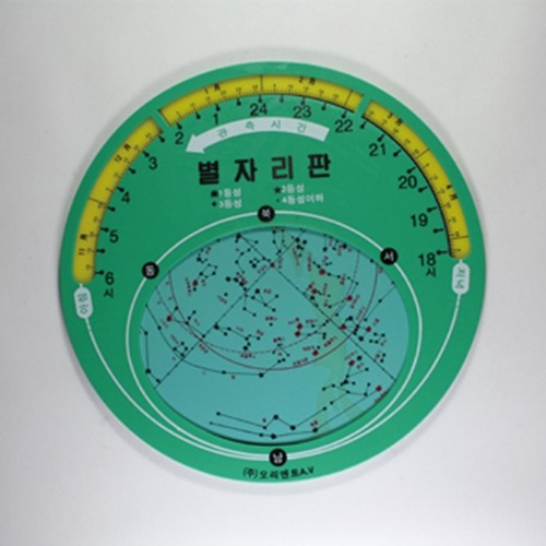 별자리판(한국형,회전식)