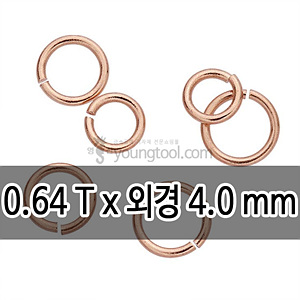 14K 핑크 골드필드 ㅇ링 장식 (0.64T x 외경 4.0 mm)