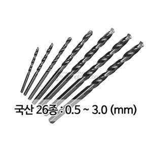 실습용 드릴날세트 (국산 26종/0.5 ~ 3.0 mm)