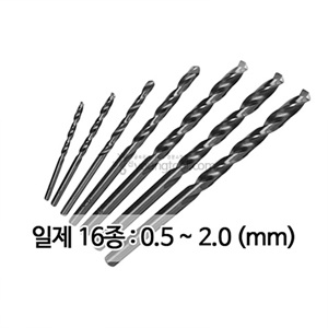 실습용 드릴날세트 (일제 16종/0.5 ~ 2.0 mm)