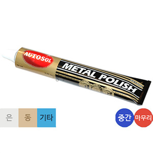 메탈 폴리쉬 (AUTOSOL)