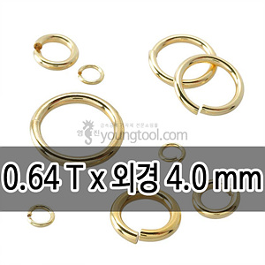 14K 옐로우 골드필드 ㅇ링 장식 (0.64T x 외경 4.0 mm)