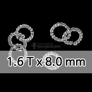 은 트위스트 ㅇ링 장식 (1.6T x 8.0 mm)