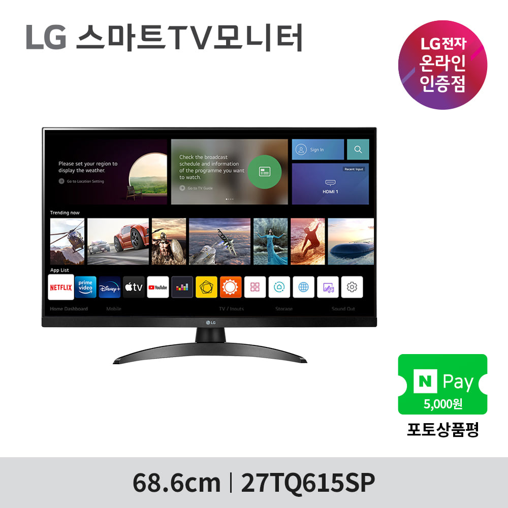 LG전자 스마트TV모니터 27TQ615SP 27인치 IPS FHD 미러링 내장스피커 리모컨포함