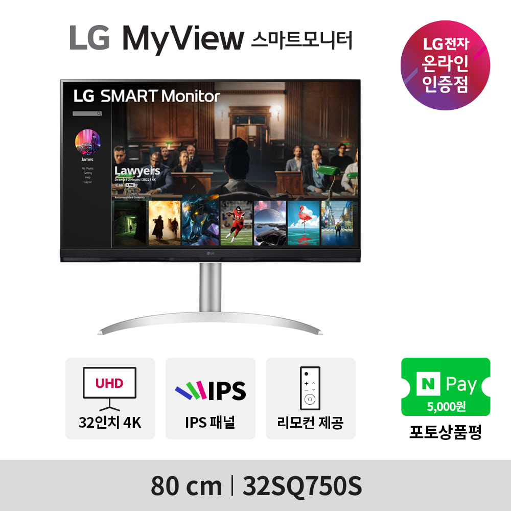 LG MyView 스마트모니터 32SQ750S 32인치 4K IPS 광시야각 webOs22탑재 스피커내장