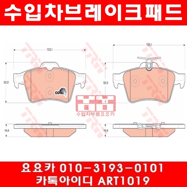 재규어 XJ 2.7D 뒤브레이크패드(05년~10년)