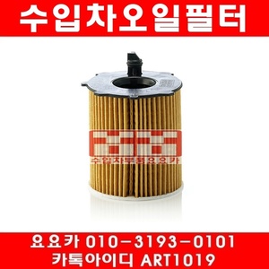 푸조 2008 1.6 HDI(9HP)오일필터+에어필터(13년~15년)