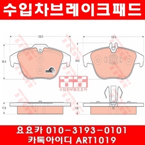 벤츠 C250(W204)뒤브레이크 패드+패드센서(09년~13년)