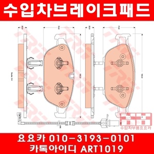 아우디 A7 3.0 TDI(CGQB)앞브레이크패드+센서(11~15년