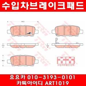 인피니티 M45 뒤브레이크패드(06년~09년)