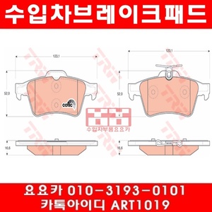 재규어 S타입 2.5 뒤브레이크패드(08년)