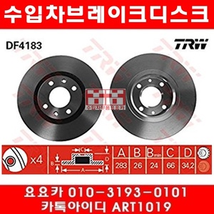 푸조 307SW 2.0(RFN)앞브레이크 디스크(02년~05년)