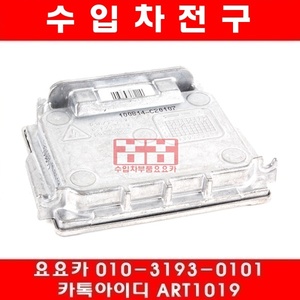 발라스터 043731/63117180050/4ㅣ0907391/30784923