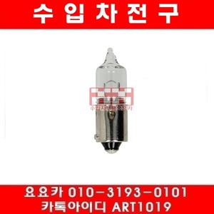 필립스 12V H5W(12023)전구