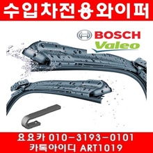 BMW 미니쿠퍼(R50)와이퍼(좌우)(01~06년)윈도우브러쉬