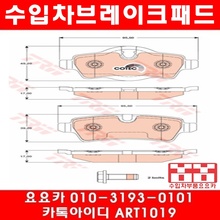 미니컨버터블(R57)뒤브레이크패드+센서(10년8월~15년)