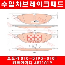 BMW 730D/LD(F01/F02)앞브레이크패드+센서(08년~13년)