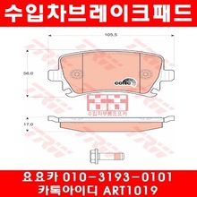 아우디 A3 2.0(CBFA)뒤브레이크패드(08년~13년)