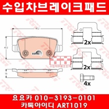 랜드로버 프리랜더 2.2 SD4 뒤브레이크패드(10~12년)