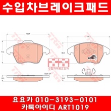 푸조 308CC 2.0 HDI 앞브레이크패드(09년~15년)