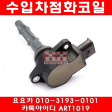 벤츠 S350(W221)점화코일(05년~11년)272.965