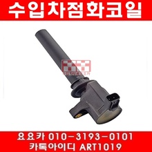 포드 F150 5.4 점화코일(04년~08년)FD508