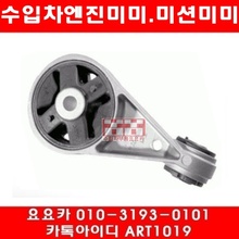 BMW 미니쿠퍼(R50)스테빌라이저 링크(03년12월~06년)