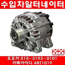 푸조 407 2.0HDI(RHR)제네레이터(04년~11년)